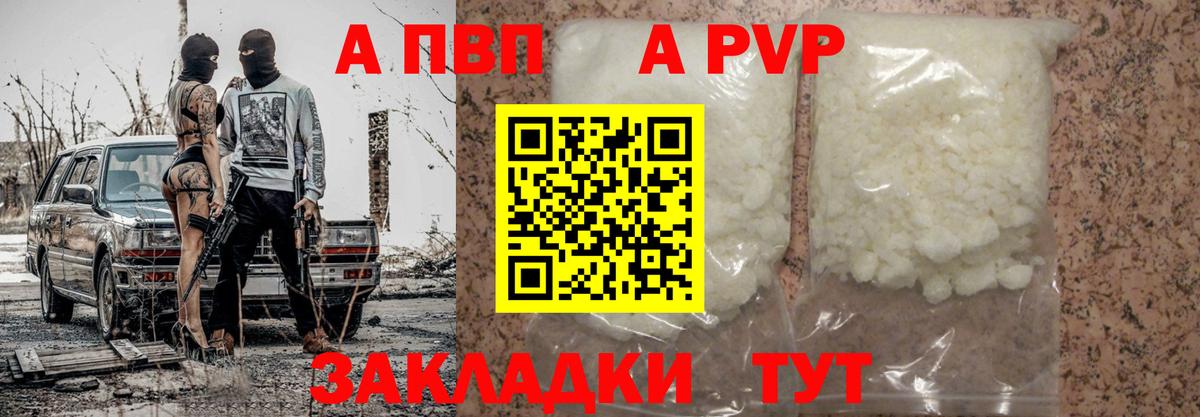 А ПВП кристаллы  Alfa_PVP VHQ  Кашира  Вход с VPN  А ПВП  Альфа ПВП мука 