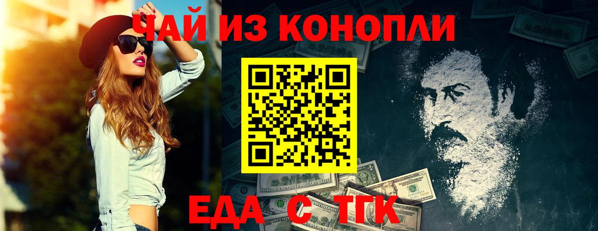 Canna-Cookies конопля  Вход с VPN  Кашира 