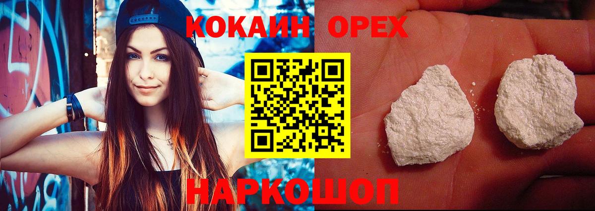 COCAIN Fish Scale  Cocaine Колумбийский  Кашира  Вход с VPN 