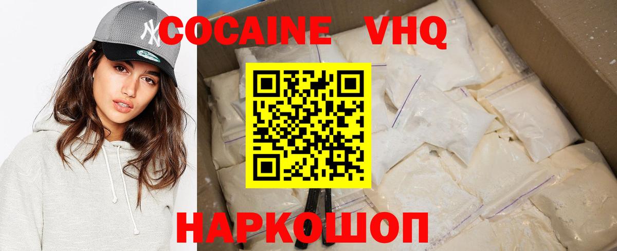 COCAIN Перу Кашира