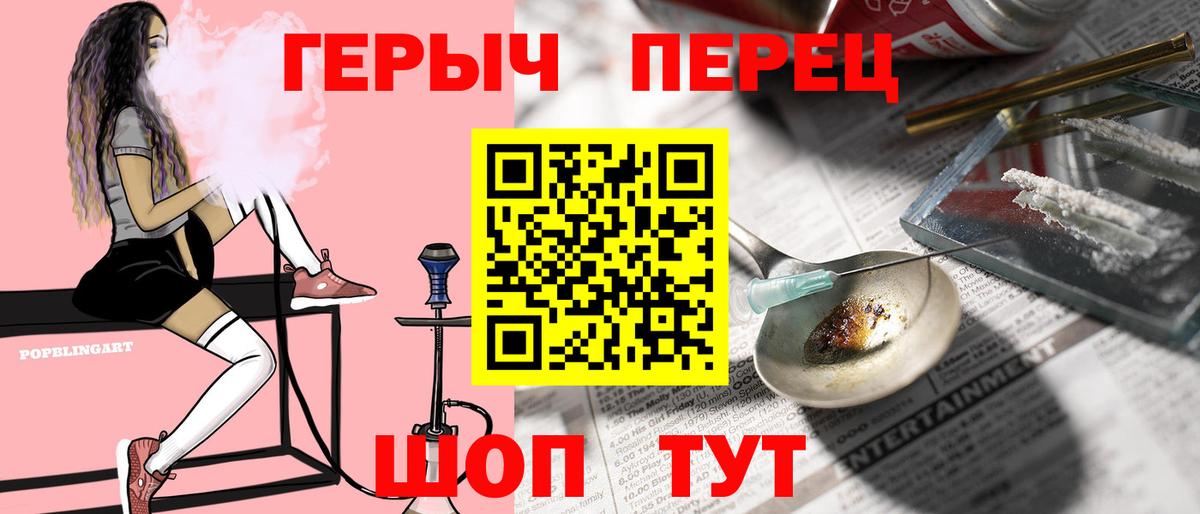 Кашира  ГЕРОИН  Вход с VPN  Героин гречка 