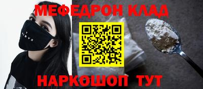 меф Кумертау