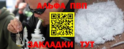 альфа пвп VHQ Кулебаки