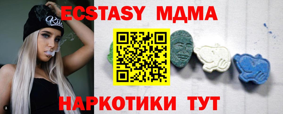 Кашира  MDMA crystal  Вход с VPN  MDMA кристаллы 