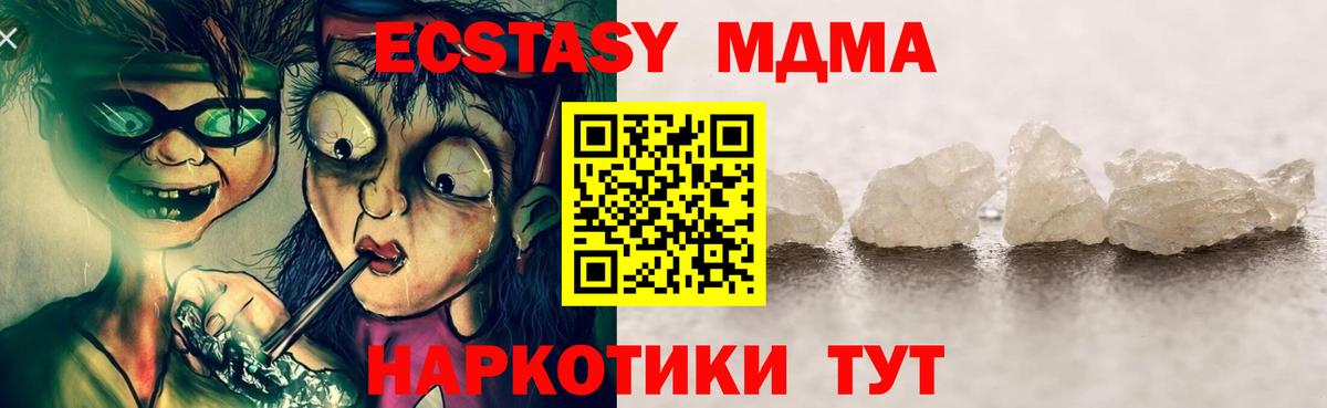 МДМА VHQ Кашира