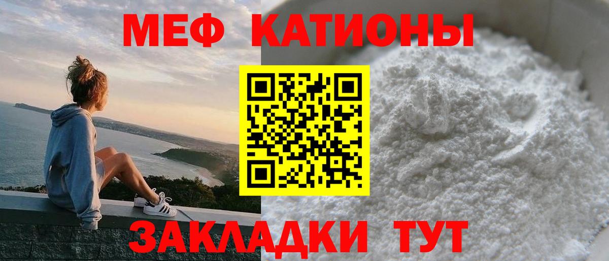 Мефедрон мука Кашира