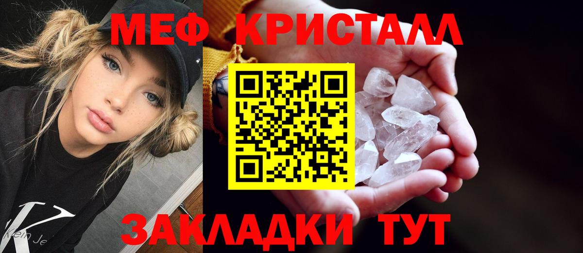 МЕФ  Меф  Вход с VPN  Кашира  МЯУ-МЯУ мука  Меф мука 