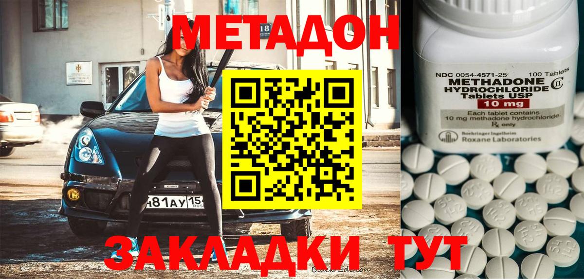 Метадон белоснежный  Вход с VPN  Кашира  МЕТАДОН VHQ 