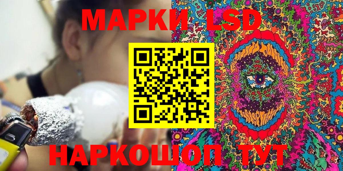 Марки 25I-NBOMe 1500мкг Кашира