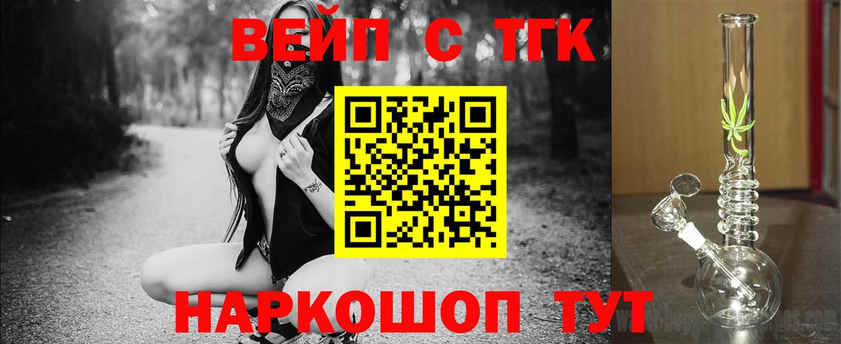 ТГК THC oil  Вход с VPN  Кашира 