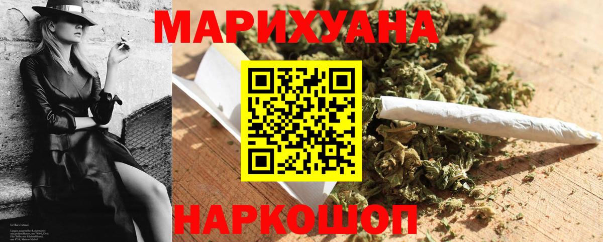 МАРИХУАНА Bruce Banner  МАРИХУАНА план  Бошки Шишки сатива  Кашира  Каннабис THC 21%  Вход с VPN 